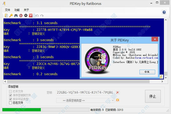 PIDKey中文綠色版