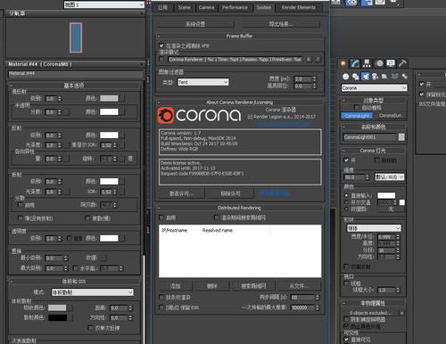 Corona Renderer