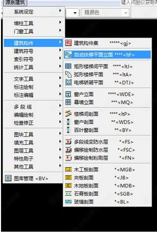 CAD源泉插件免費(fèi)版