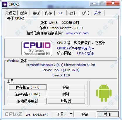 cpu-z電腦版