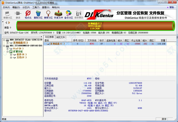 diskman中文破解版