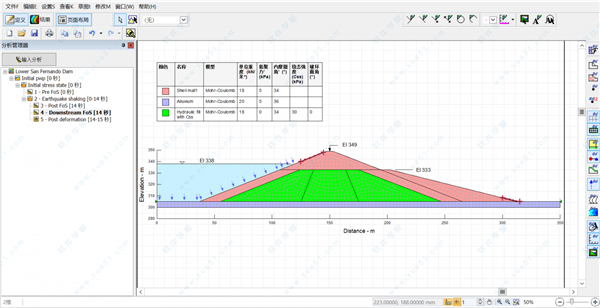 geostudio2020破解版