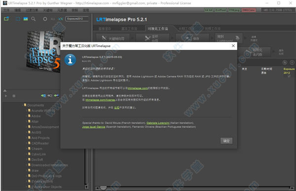 lrtimelapse 5.2.1 漢化破解版