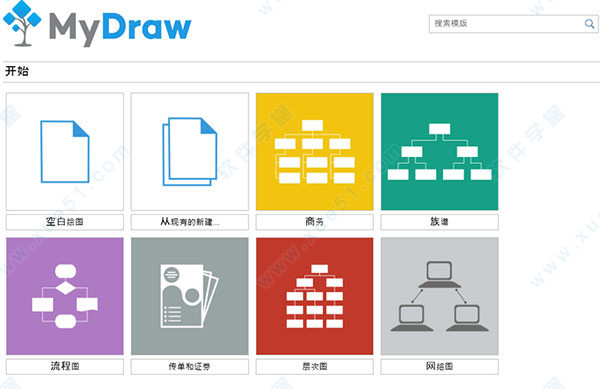 mydraw破解版