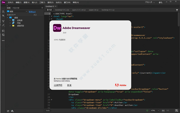 Adobe Dreamweaver 2021中文綠色精簡(jiǎn)版