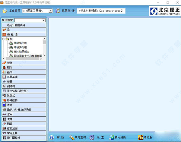 理正結(jié)構(gòu)設(shè)計(jì)工具箱7.5破解版