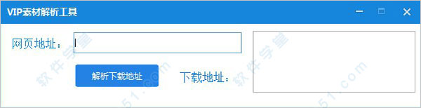 覓知網(wǎng)vip素材解析工具免費(fèi)版