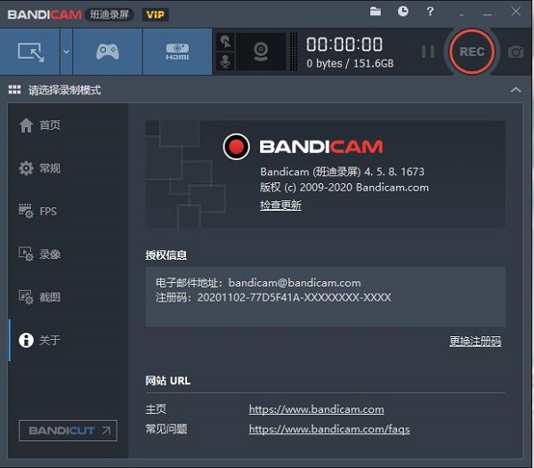 Bandicam 5免費(fèi)破解版