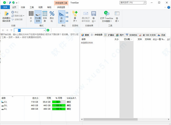 TreeSize pro中文破解版