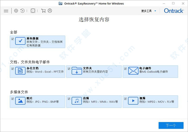 easyrecovery 15企業(yè)破解版