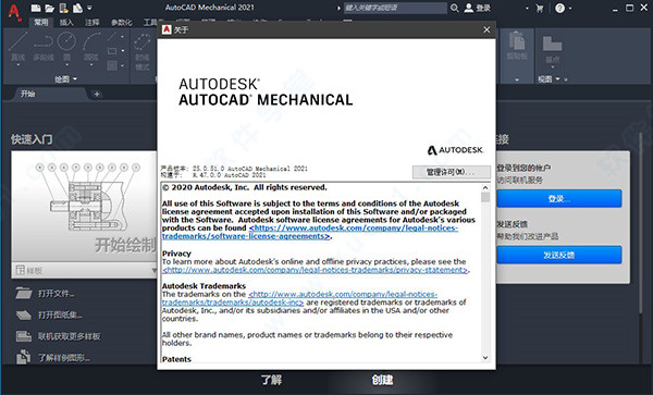 autocad mechanical