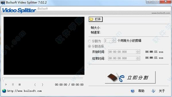 Boilsoft Video Splitter漢化破解版