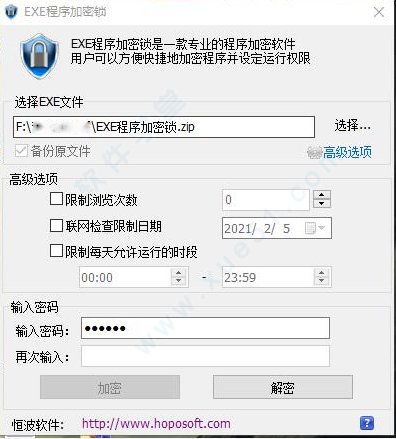 EXE程序加密鎖破解版