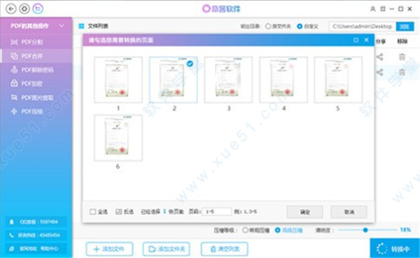 奇客PDF轉(zhuǎn)換器免費版