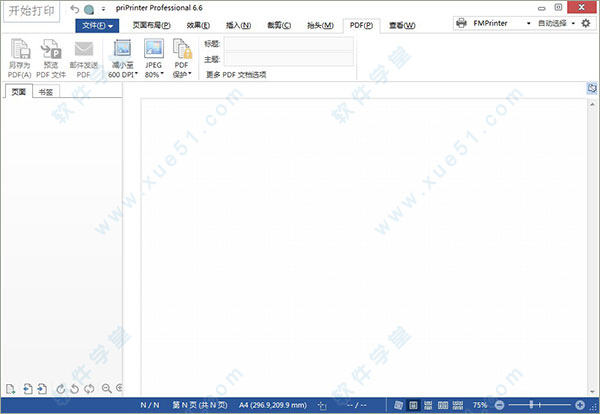 priprinter pro v6.6破解版