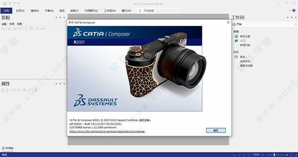 CATIA Composer 2021漢化版