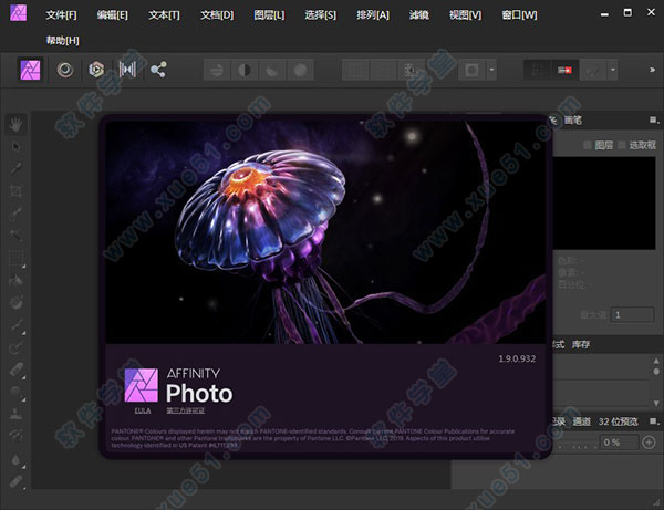 affinity photo 1.9正式破解版