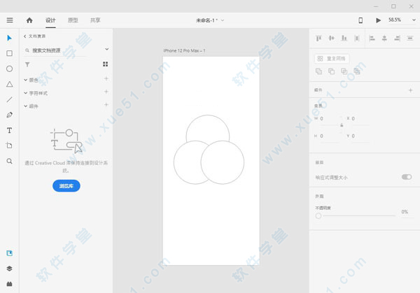 Adobe XD 2021中文破解版