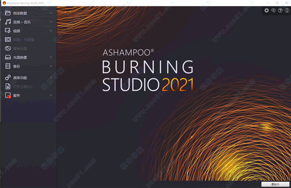 阿香婆刻錄軟件Ashampoo Burning Studio 2021