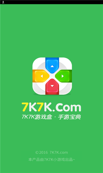 7k7k游戲盒官方版