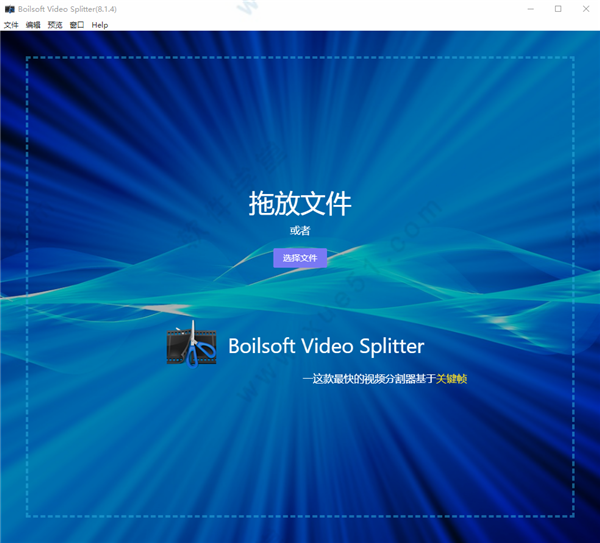 Boilsoft Video Splitter 8綠色破解版