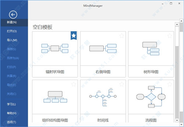 MindManager2021免安裝版