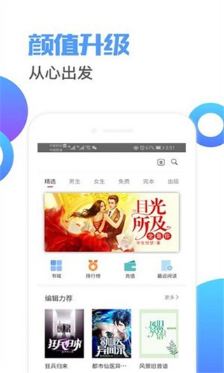 荔枝小說app官方版