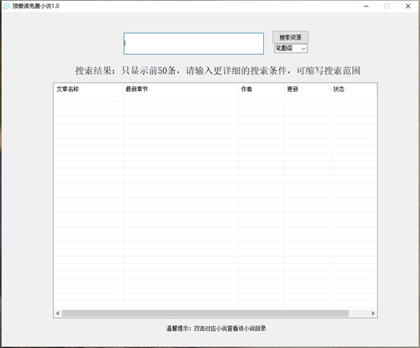 狼愛讀免費版