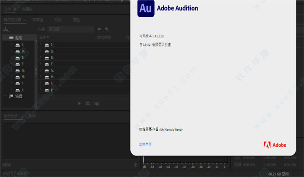 Adobe Audition 2021中文破解版