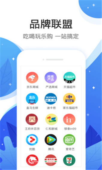 和信通app官方版