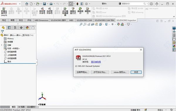 SolidWorks 2021破解文件