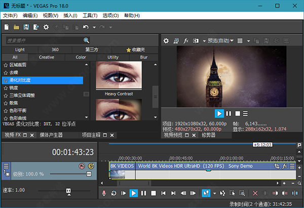 Vegas Pro 18快捷鍵