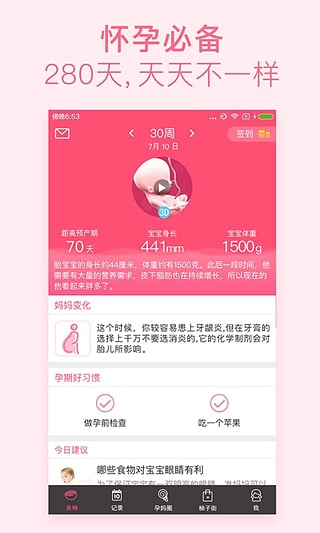 美柚app手機版