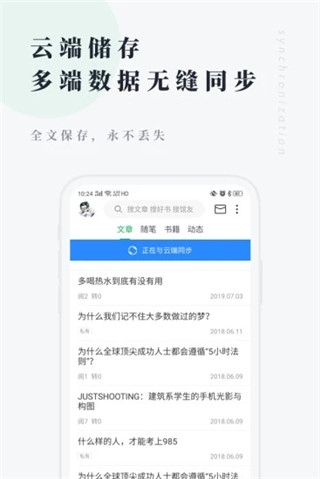 個人圖書館怎么保存文章