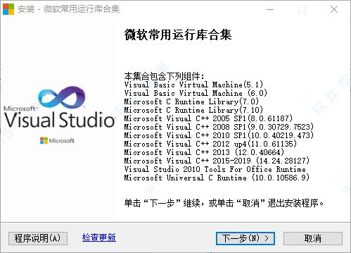 微軟常用運行庫合集2021最新版