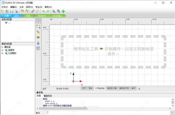 plaxis2d2021中文破解版