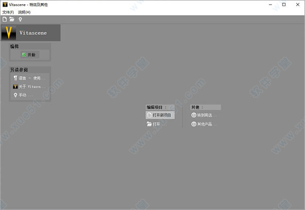 prodad vitascene v4中文破解版