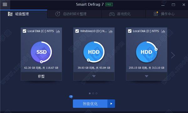 IObit SmartDefrag 7破解版