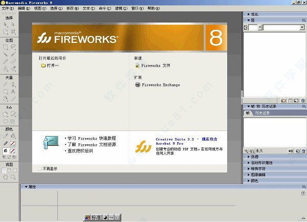 fireworks 2021吾愛破解版