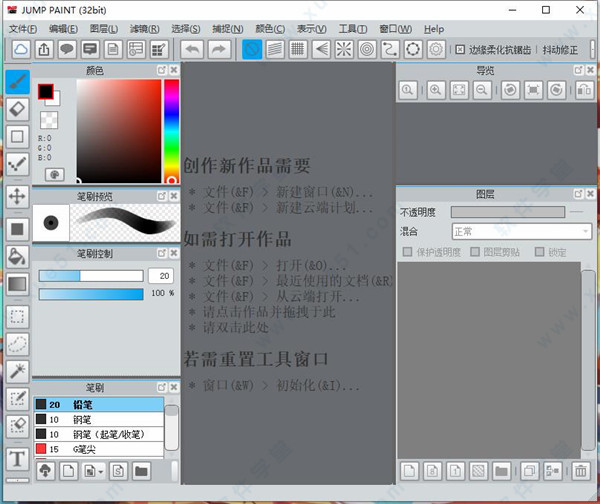 JUMP PAINT電腦破解版