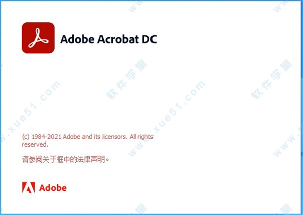 Acrobat DC2021簡(jiǎn)體中文版