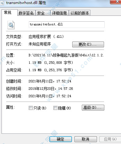 transmitvrhost.dll