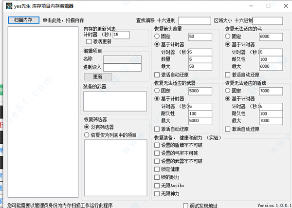 塞爾達(dá)傳說(shuō)荒野之息中文版修改器