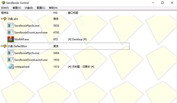 Sandboxie漢化破解版