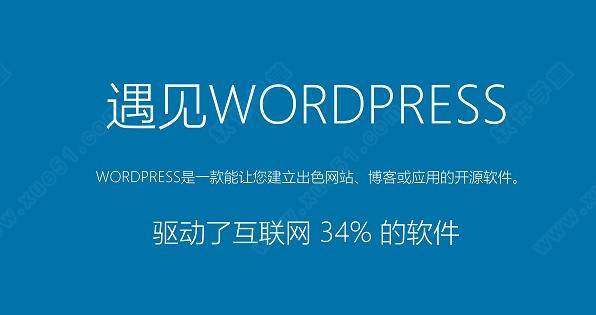 WordPress最新破解版