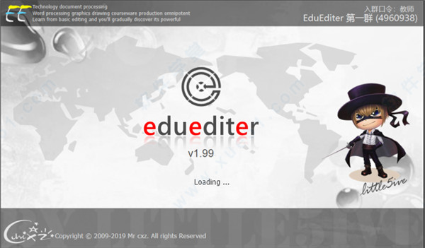 EduEditer使用教程