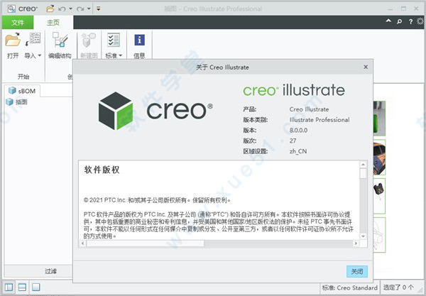 ptc creo illustrate