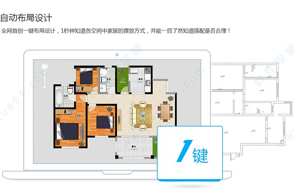 酷家樂破解版