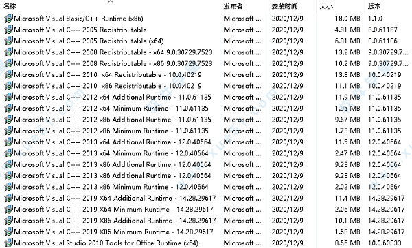 visual c++運(yùn)行庫合集最新版