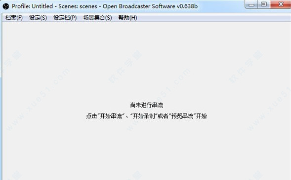 OBS Studio27中文免費版